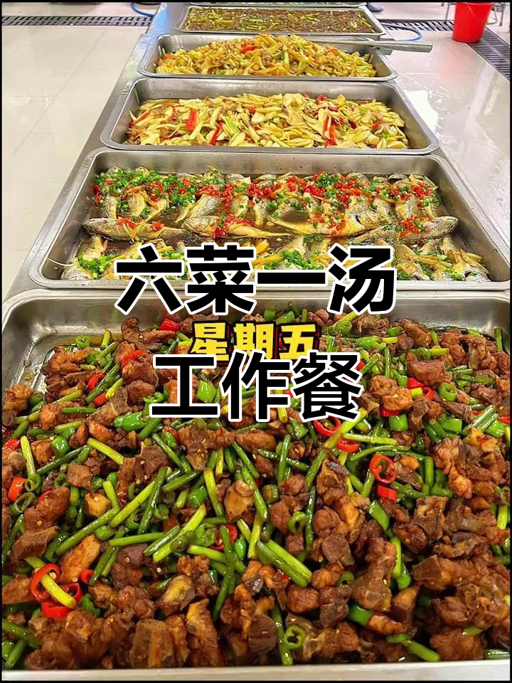 食堂一周菜谱大揭秘,六道美味菜肴搭配汤品