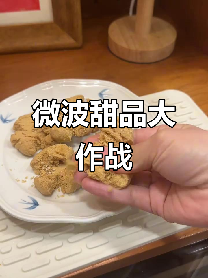 用微波炉轻松做奥利奥布朗尼,简单又美味!