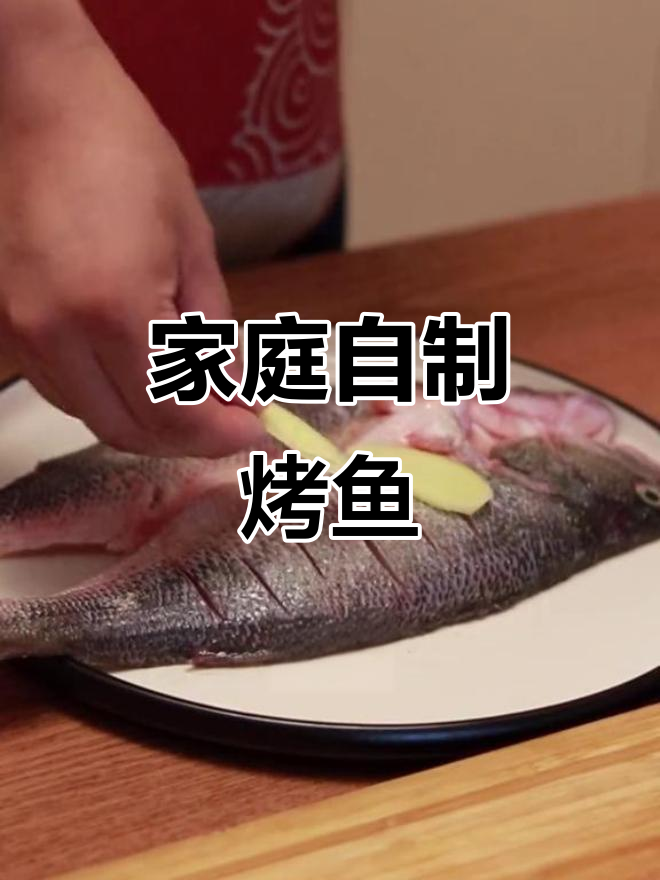 自制烤鱼架,麻辣香气扑鼻,火锅一次吃个痛快!