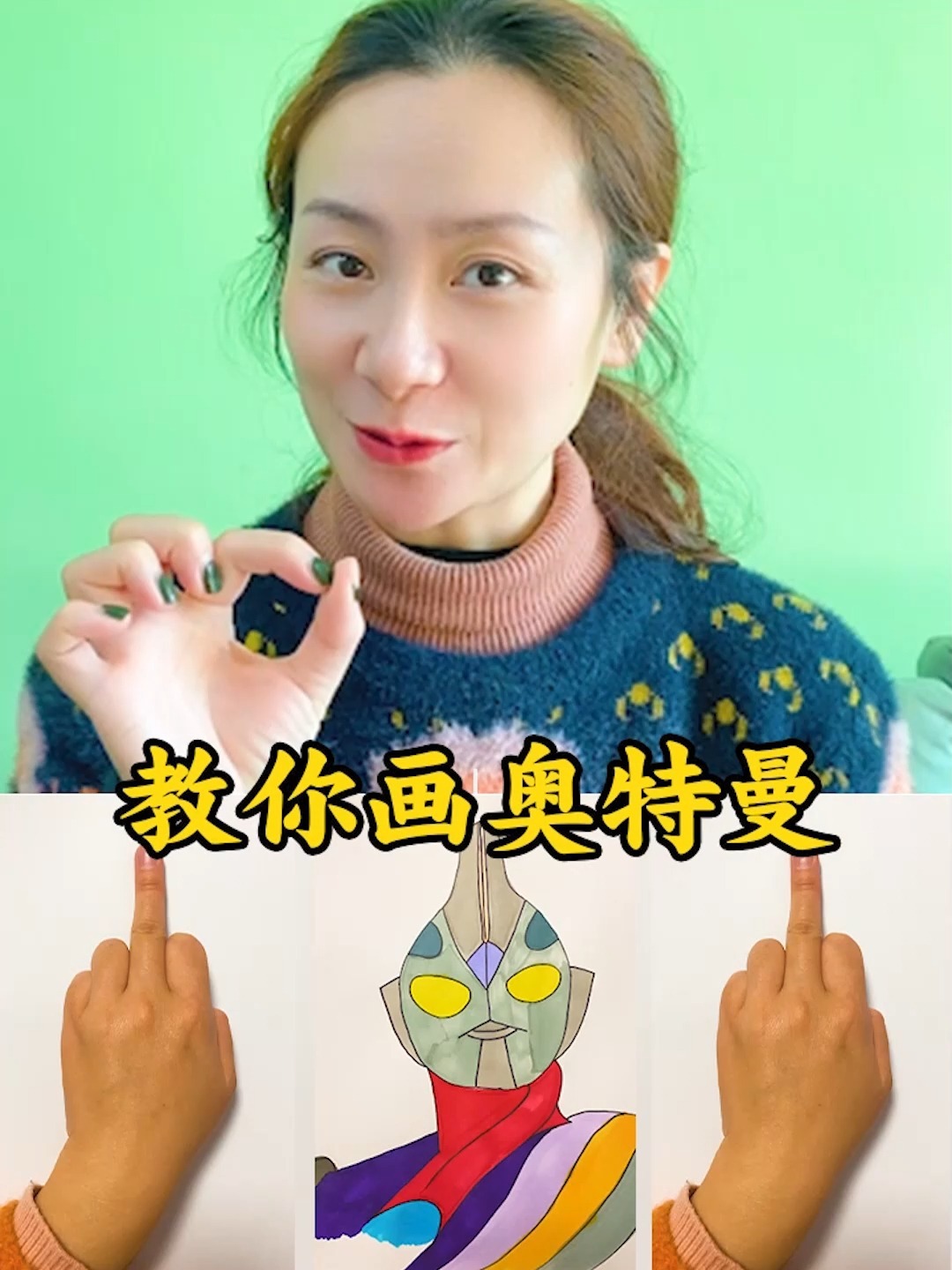 教你画奥特曼,一起组队画画吧,简笔画
