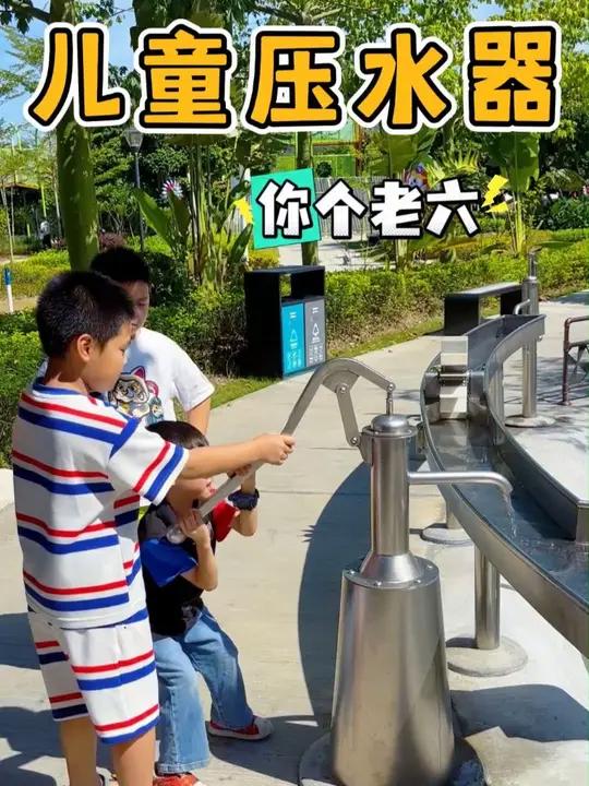幼儿园沙水池玩具——「儿童压水器」304不锈钢材质,压水轻松,安全防夹手设计,封闭式结构。