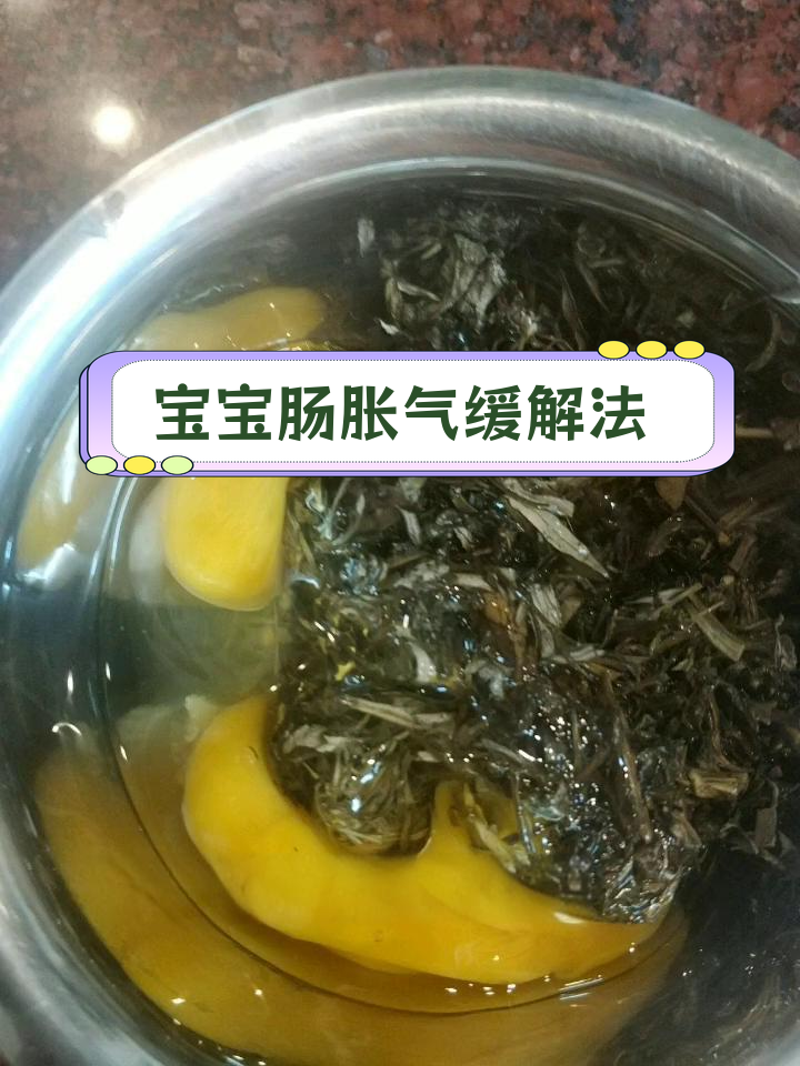艾叶鸡蛋饼缓解宝宝肠胀气与绞痛