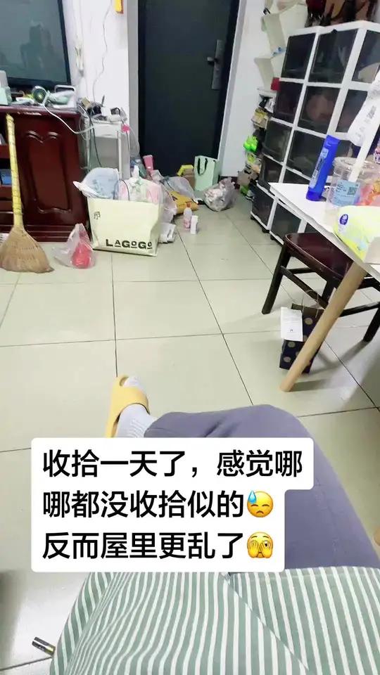 收拾一天了!感觉啥也没变?有同感吗?#室内卫生整理 #家里乱七八糟 #收拾屋子 #整理整理