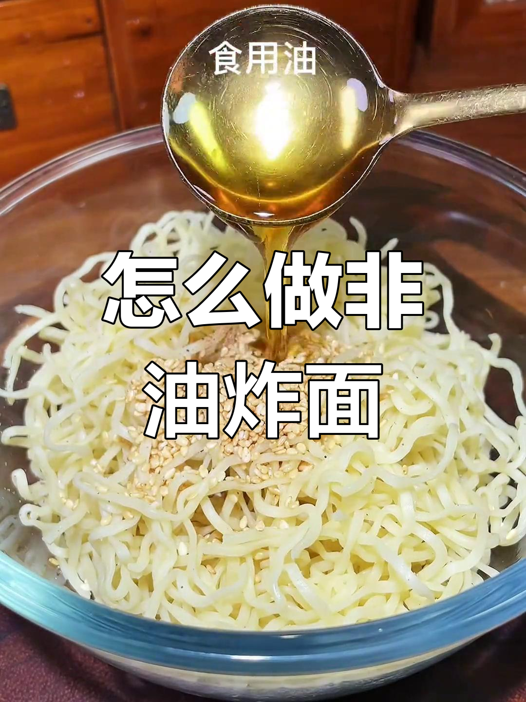 非油炸方便面的制作工艺揭秘