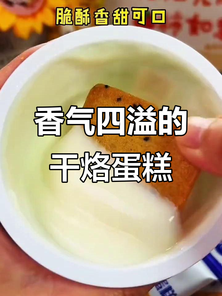 这款干烙蛋糕,香脆可口,鸡蛋与芝麻的完美融合!