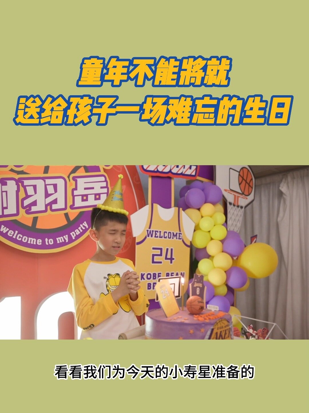 家长省力,孩子开心的温州生日派对场地