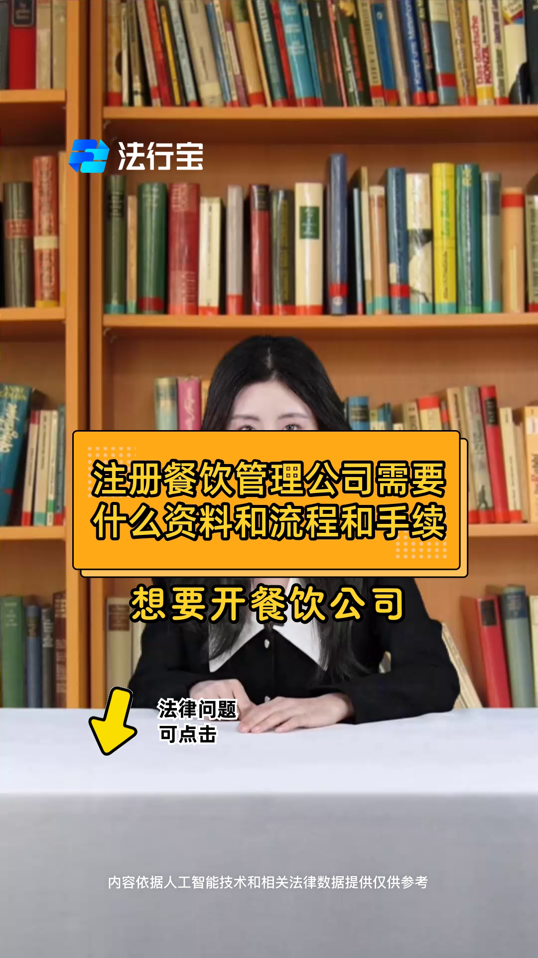 注册餐饮管理公司需要什么资料和流程和手续