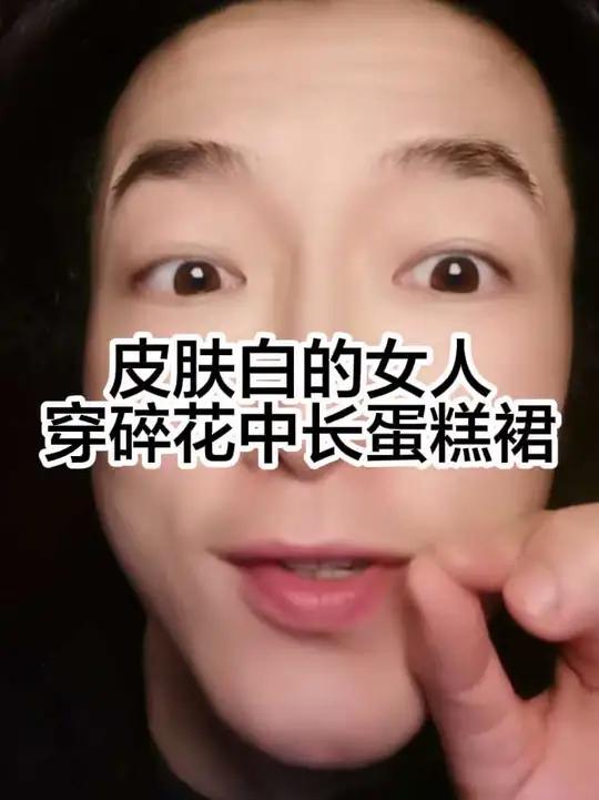 皮肤白的女人 穿碎花中长蛋糕裙 就像春天舞动的少女