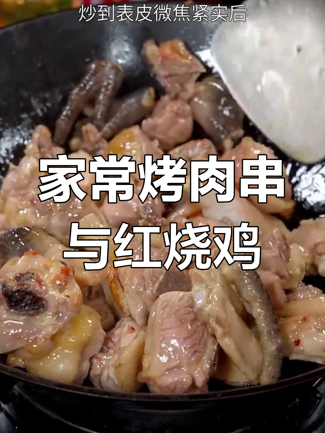 12道家常荤菜做法,轻松提升厨艺