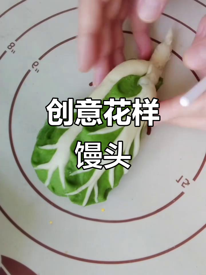 用馒头做白菜,简单又有趣!教你一步步做出可爱大白菜