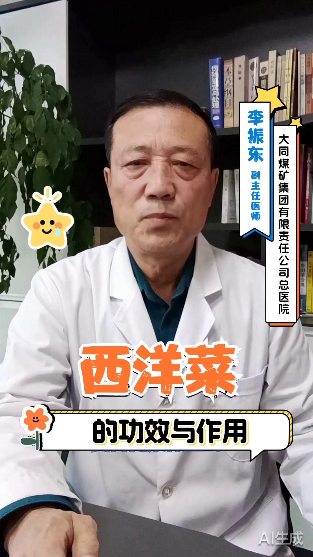 西洋菜的功效与作用