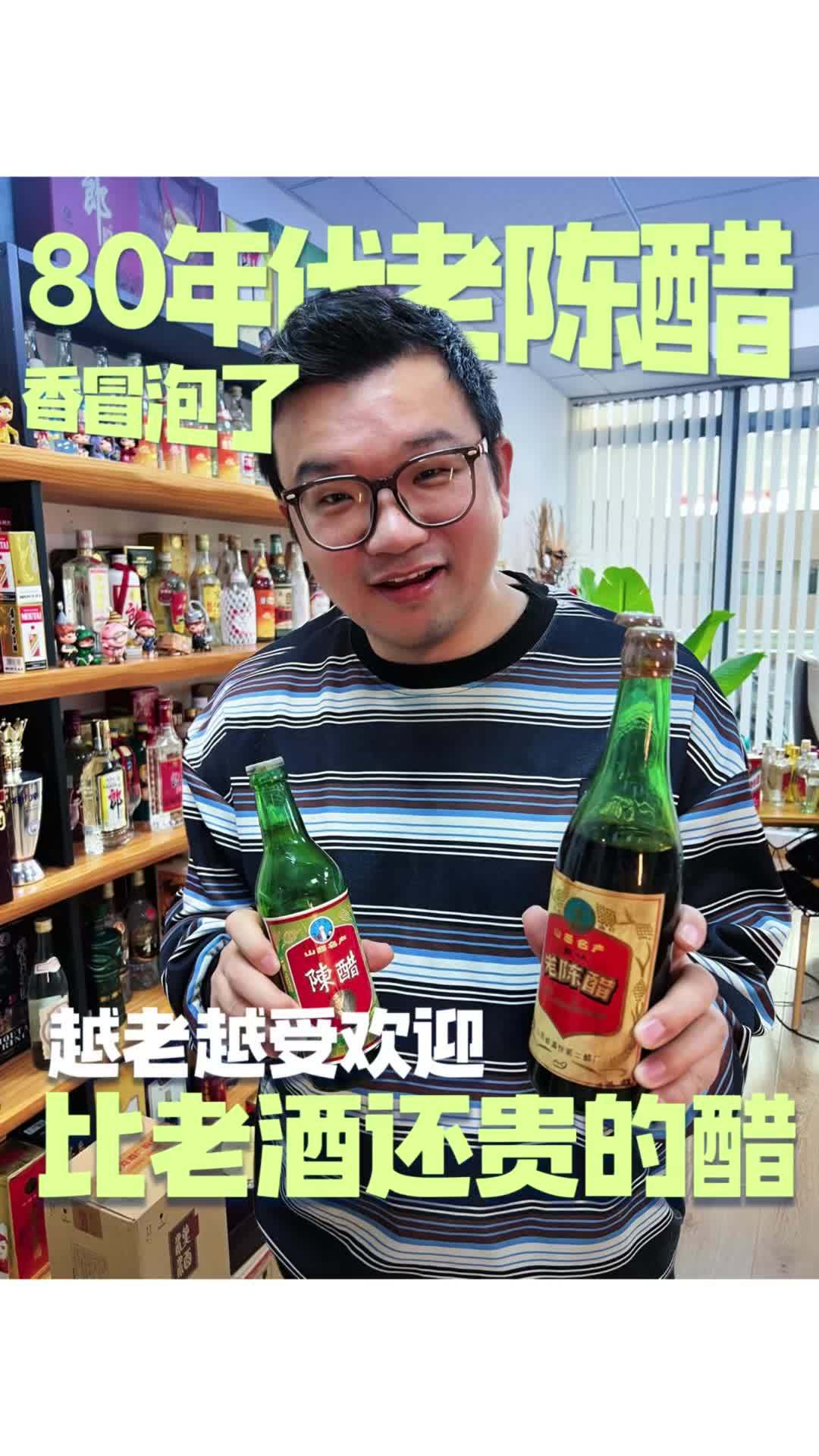 80年代的山西老陈醋,居然比90年代的玻汾还要贵,这瓶子包装看着太有感觉了 水塔醋 山西老