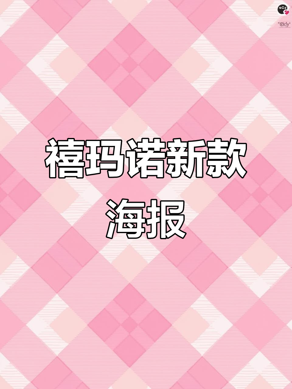 2025禧玛诺新品海报曝光,设计感满满