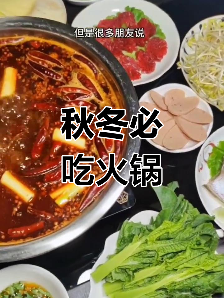 秋季火锅必备,牛肉和鸭舌的做法大公开