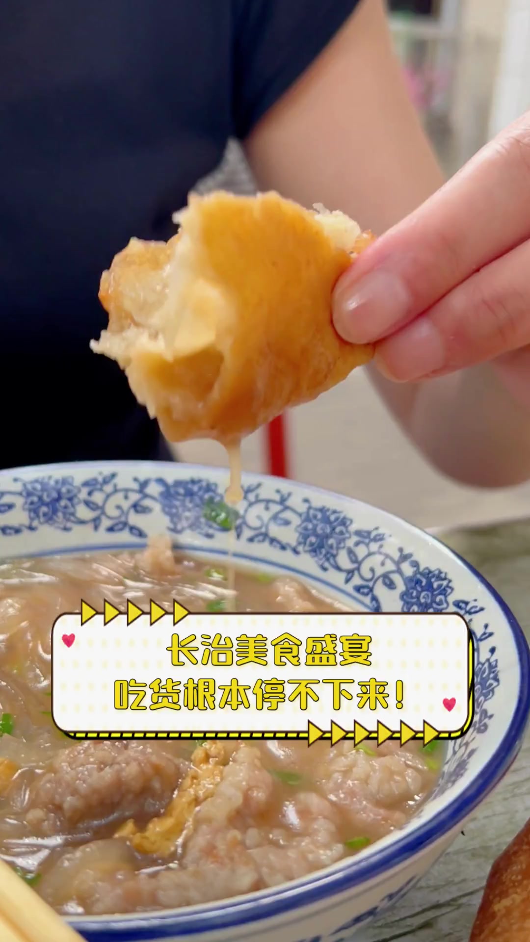 长治美食盛宴,吃货根本停不下来!