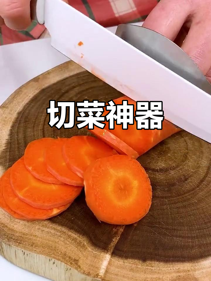 切菜必备护手器,不锈钢材质保护手指,快速又安全