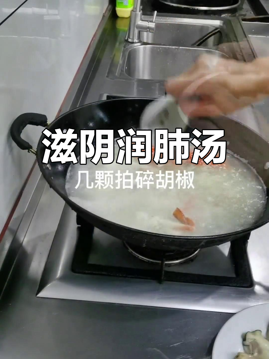 花蟹冬瓜汤，滋阴养肝，止咳化痰，适合痰多人群