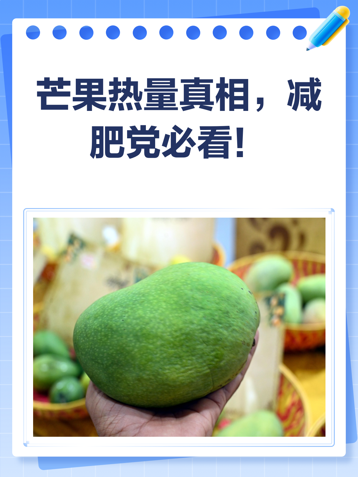 芒果热量高不高?减肥党快来看真相