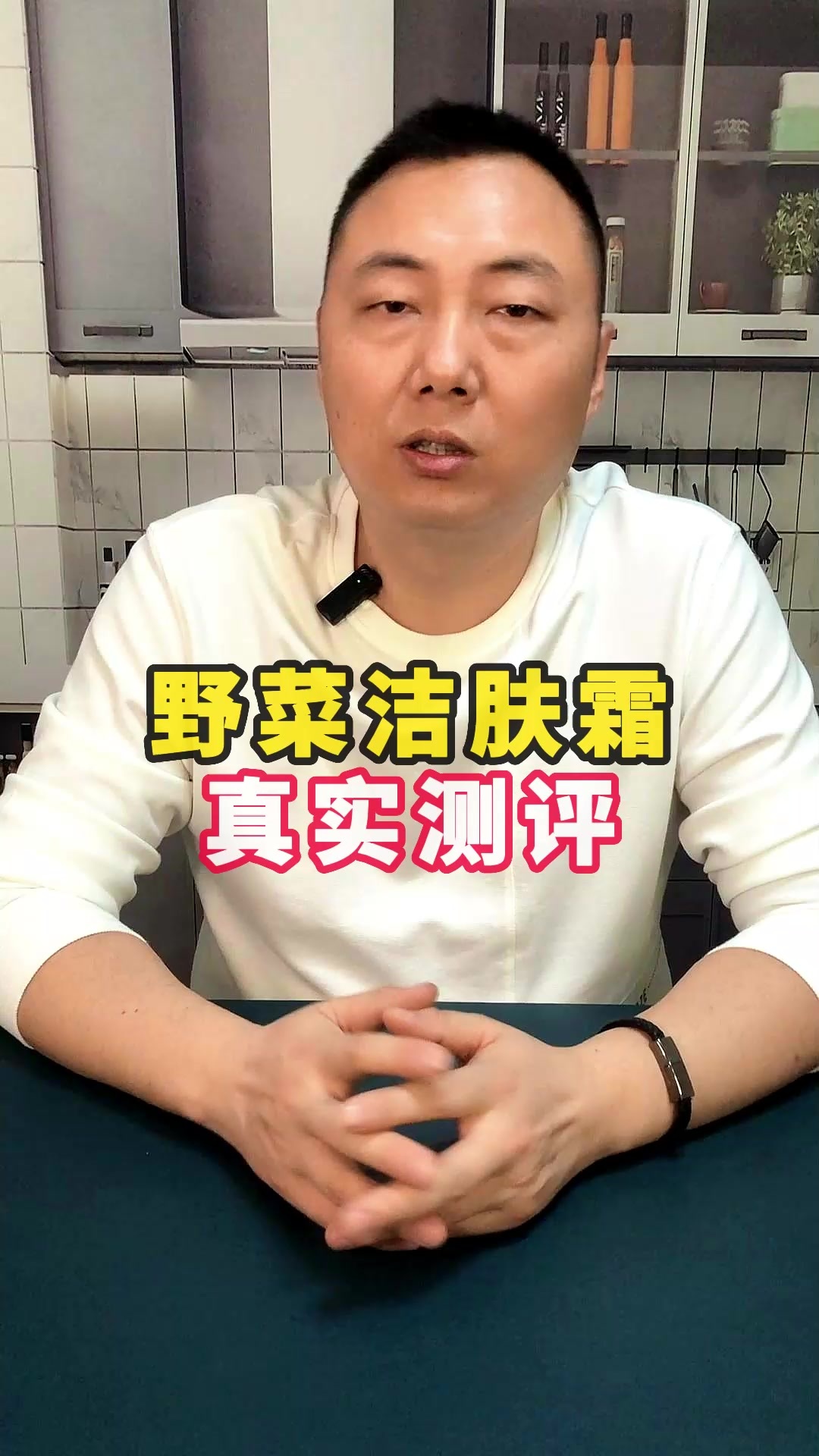 野菜清洁霜真的能深层清洁吗
