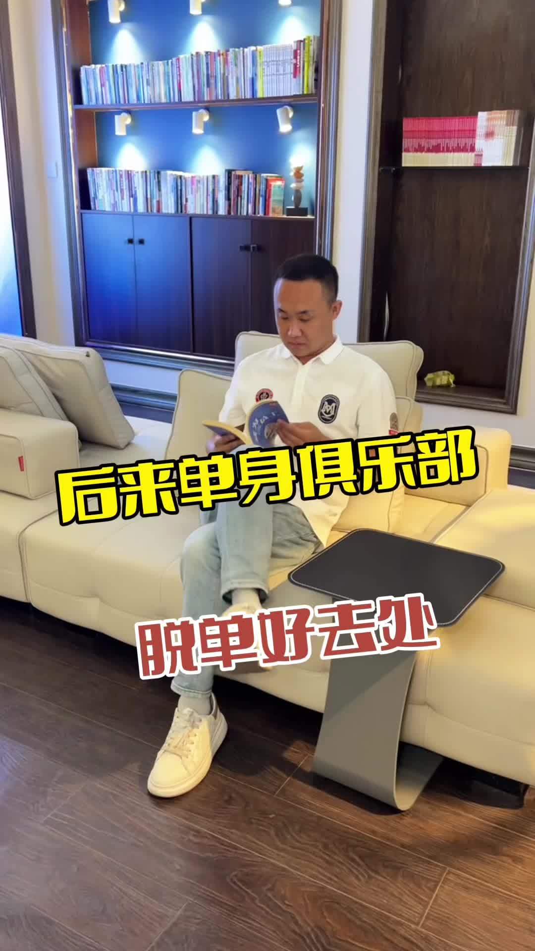 后来单身俱乐部 鲅鱼圈 单身俱乐部