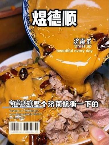 我在济南会反复去吃的铜锅涮肉店 艾特你的饭搭子请你吃 饭搭子上线 深夜放毒系列之让你饿的睡