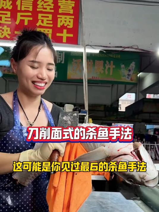 这可能是你见过最6的杀鱼手法