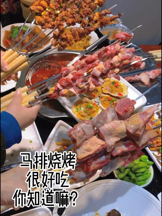 马肉主题餐厅,巨好吃
