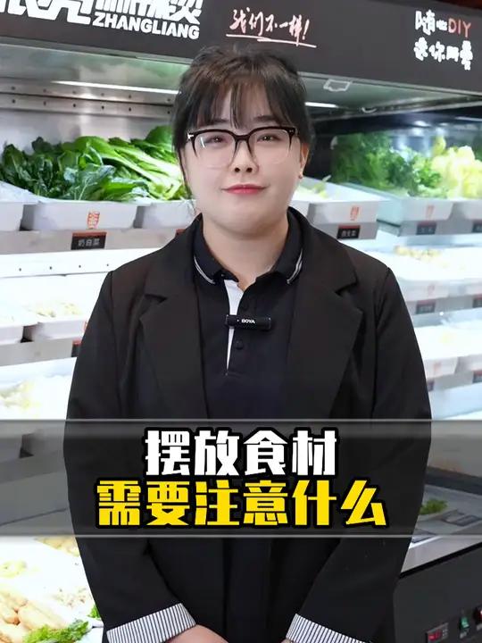 每一种食材都有适合自己的展示柜位置,新鲜看得见。