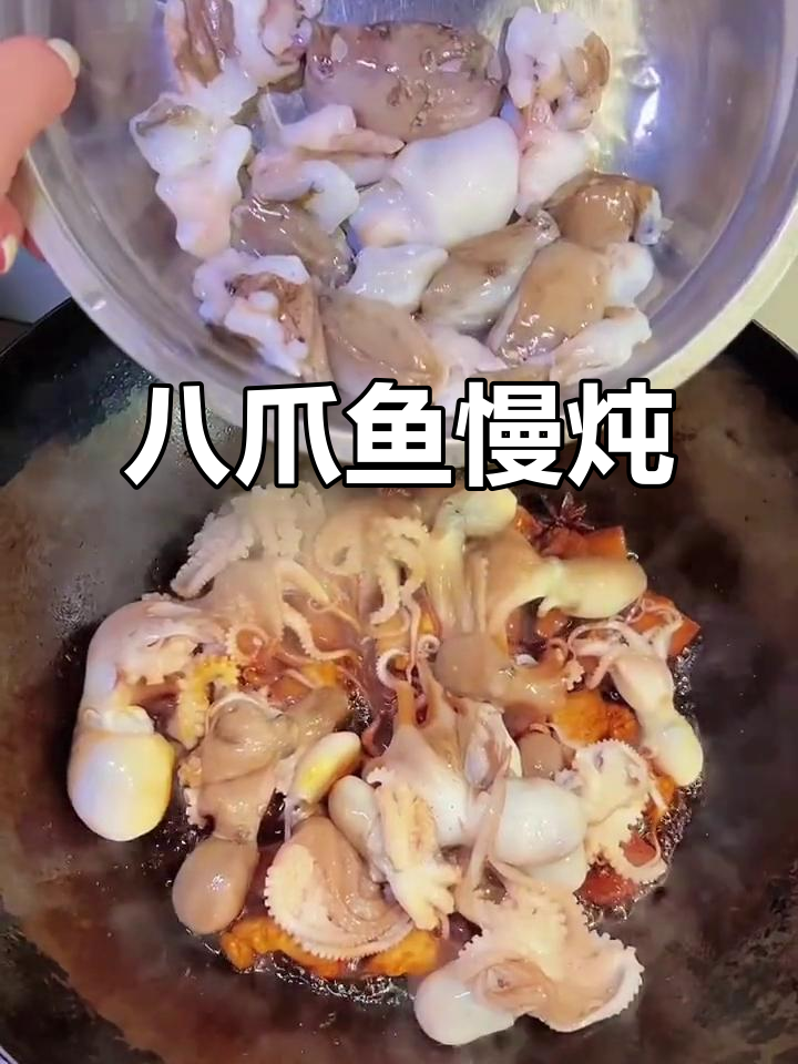八爪鱼炖肉,简单又美味!