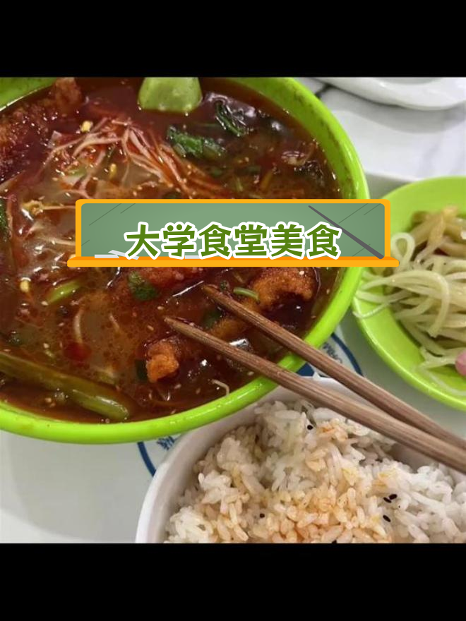 无锡学院食堂美食推荐,新生必试