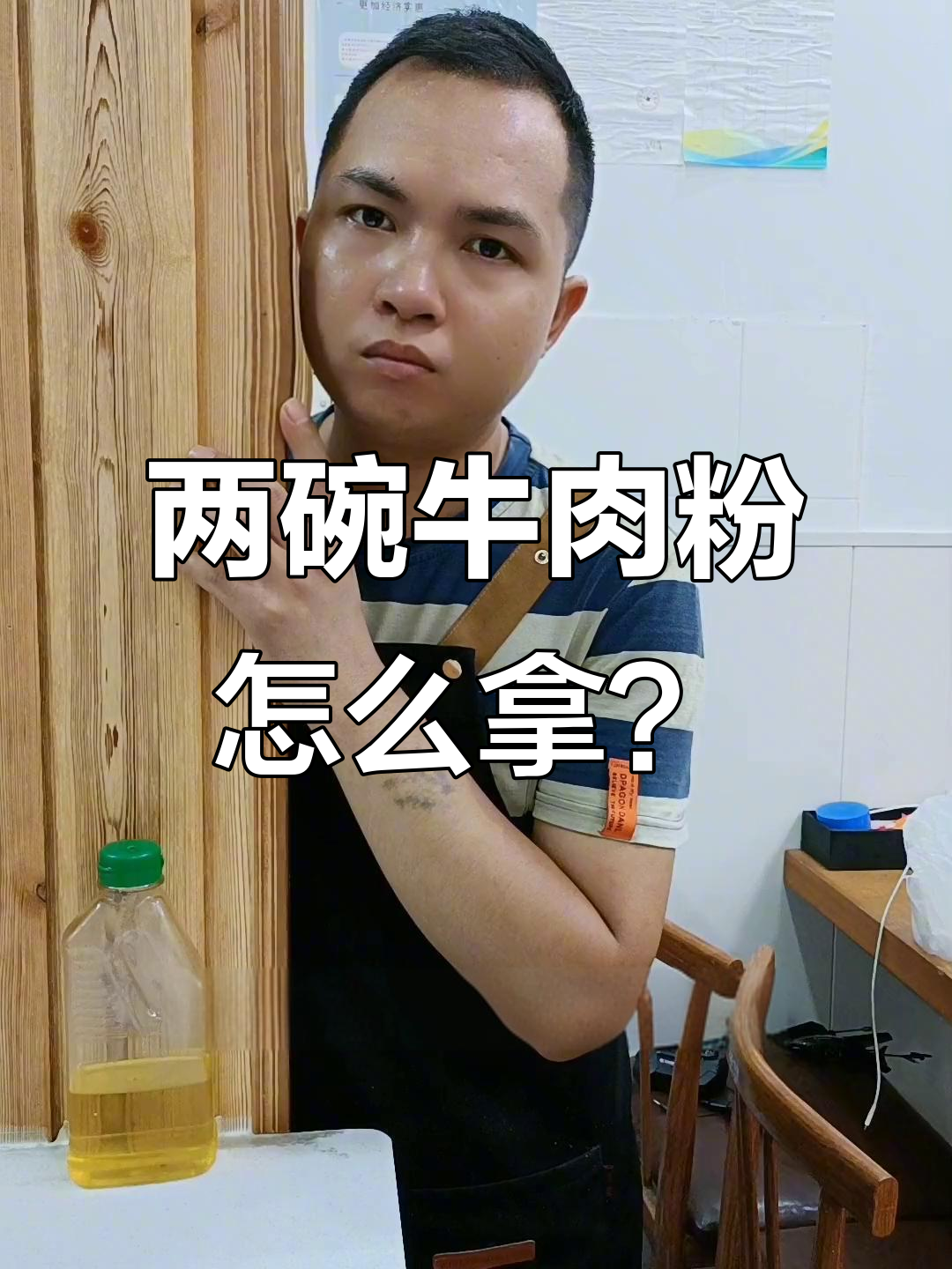 夏日遛娃必备!两碗牛肉粉的奇葩打包方式