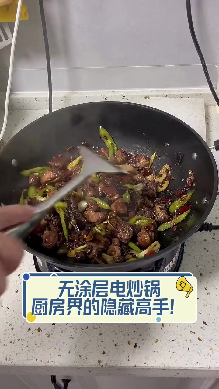 无涂层电炒锅,厨房界的隐藏高手!