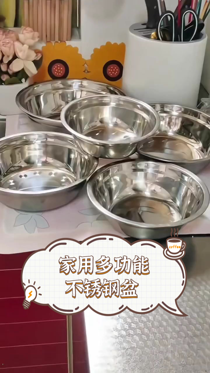 家用多功能不锈钢盆