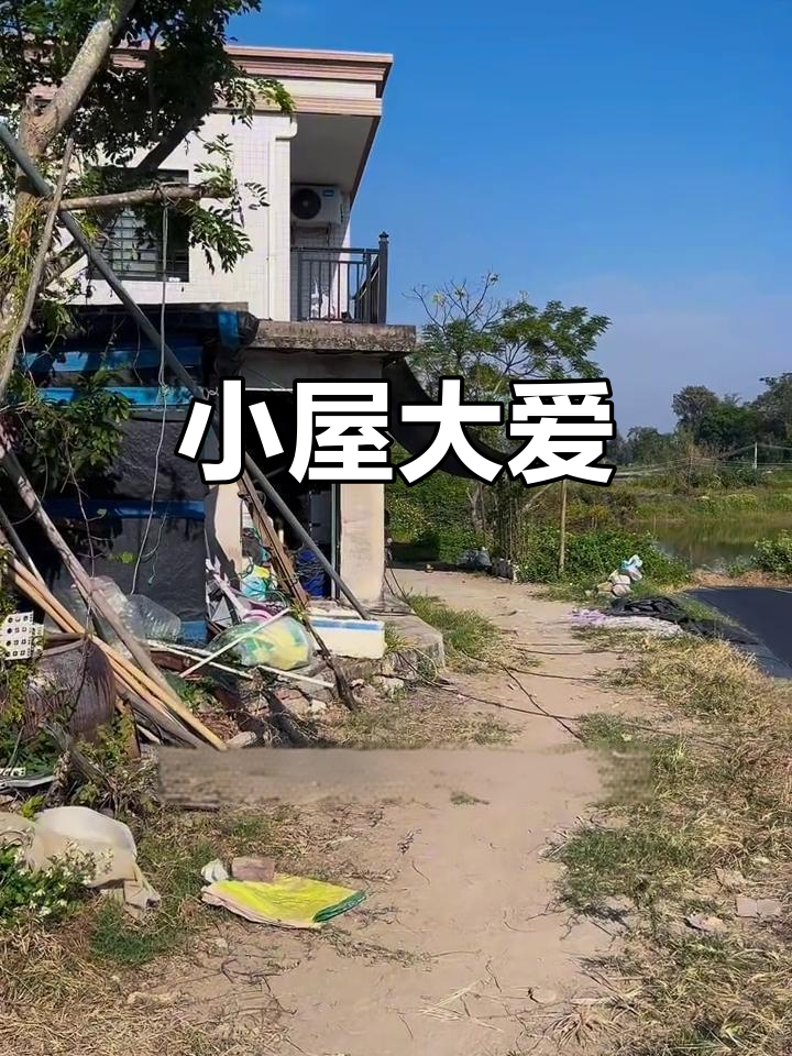30平小屋,四口之家温馨生活,健康相伴,钱多钱少都幸福