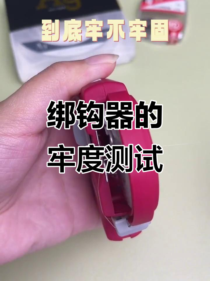 绑钩器能绑出牢固鱼钩吗?拉力测试告诉你答案