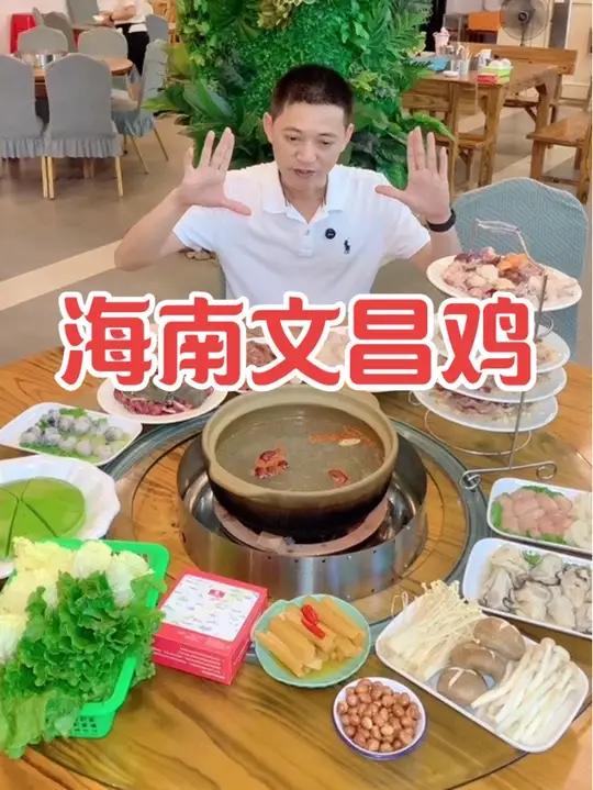 正宗海南文昌鸡来了,带上朋友一起来吧