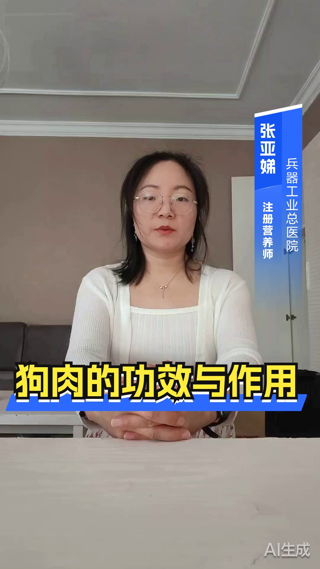 狗肉的功效与作用