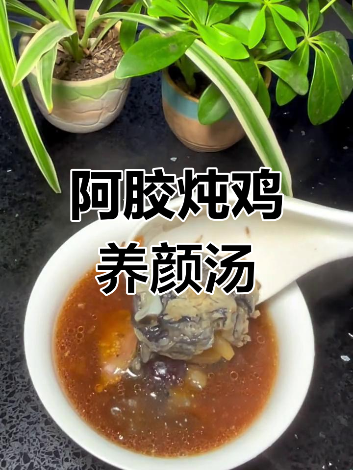 女人常喝这汤,气色更佳