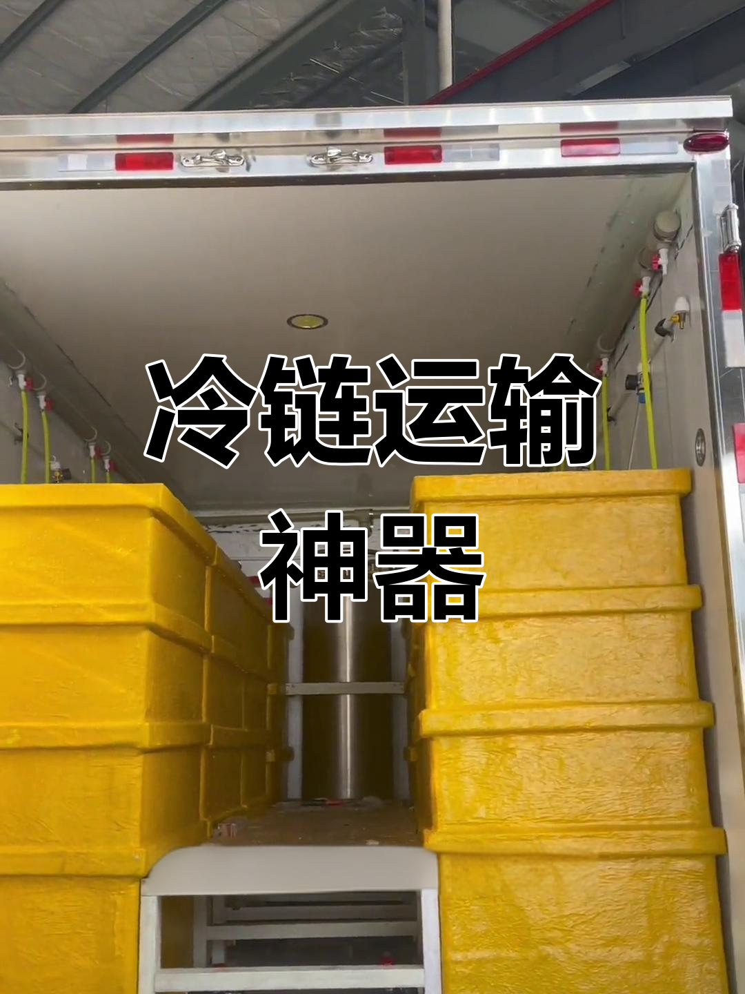 江铃冷藏车,能运1500斤鲜活海鲜,增氧机确保运输安全