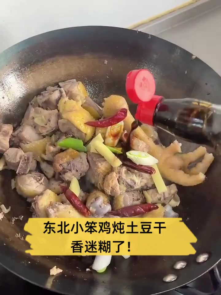 东北小笨鸡炖土豆干,香迷糊了!