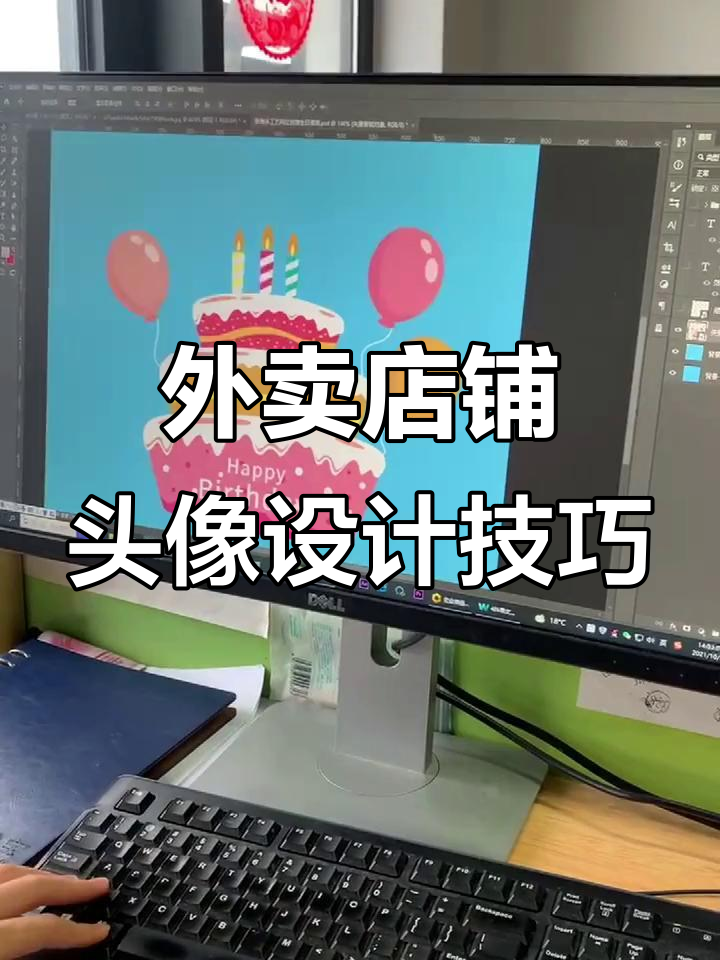 如何设计外卖店铺头像,提升进店率?
