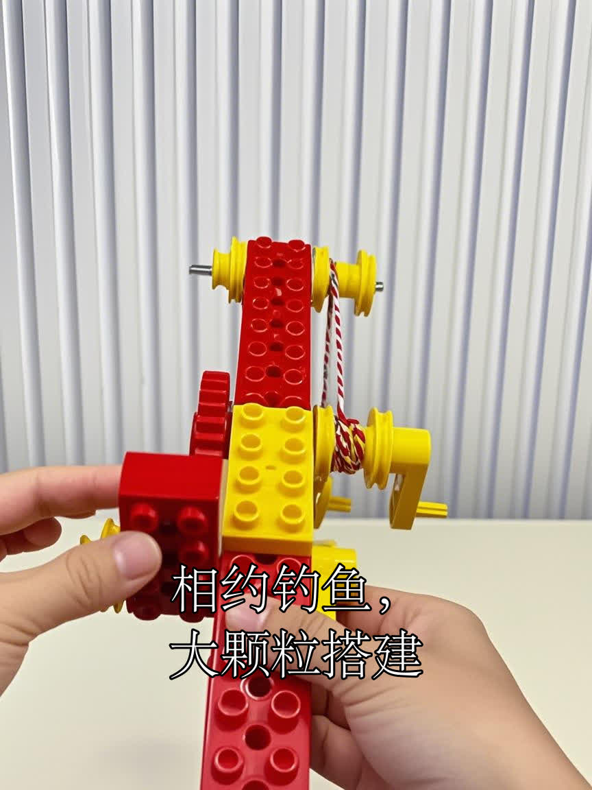 相约钓鱼,大颗粒搭建