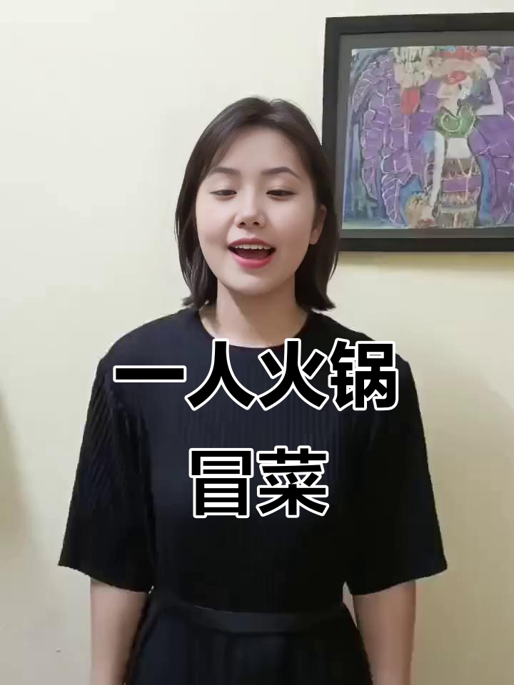冒菜到底是啥?一个人的火锅,麻辣烫不等于它!