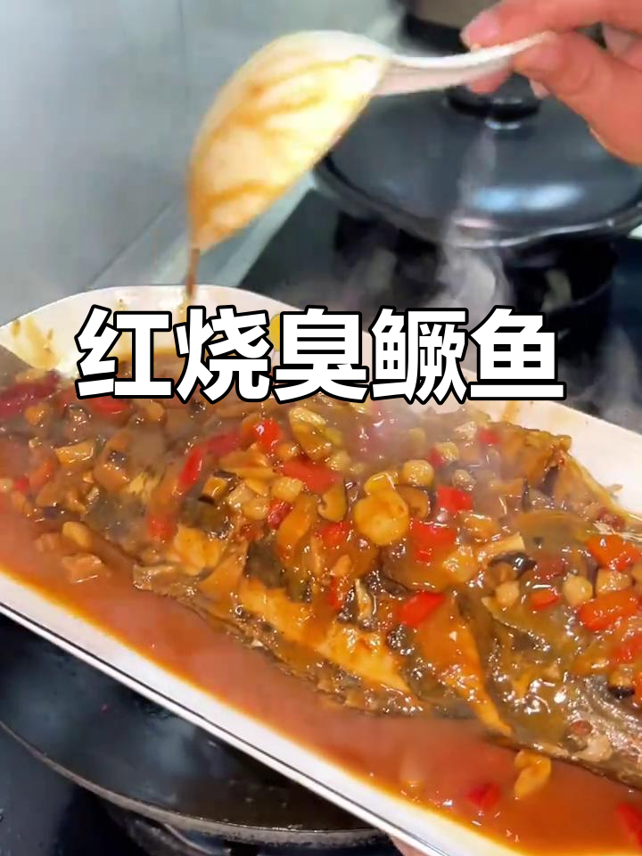 香煎红烧臭鳜鱼,孩子都爱吃