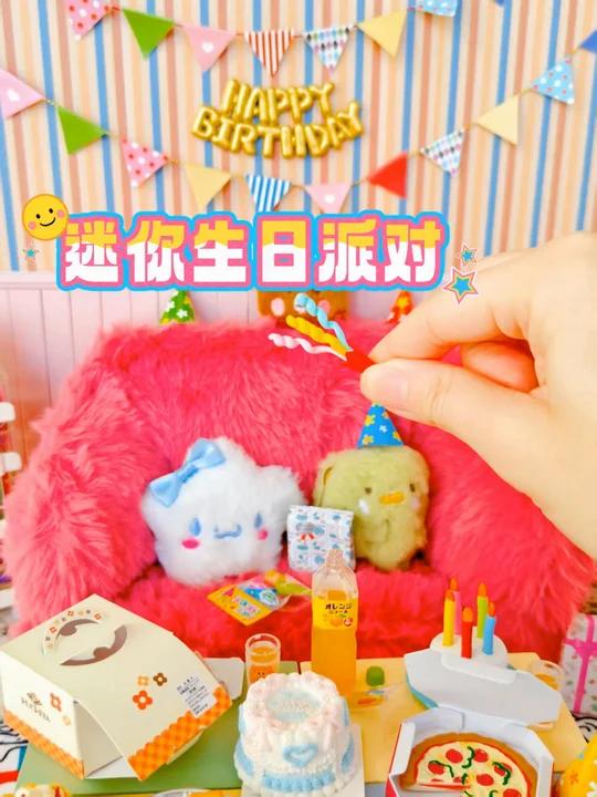 来小人国办一场生日派对吧!迷你娃屋搭建