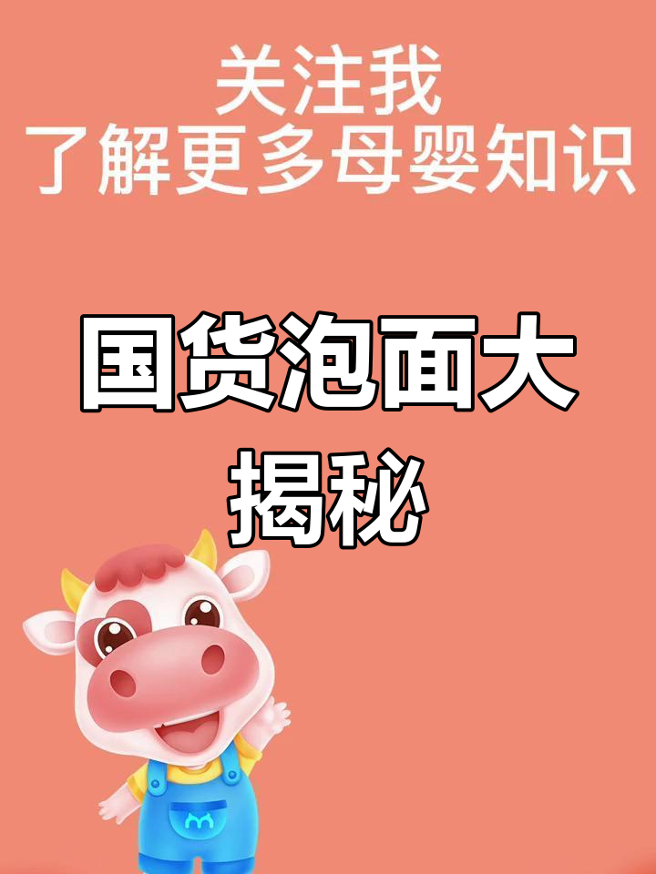 这些才是真正的国货之光,方便面推荐