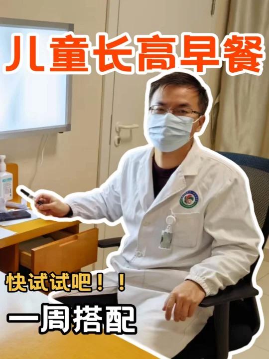 儿童长高早餐快试试吧