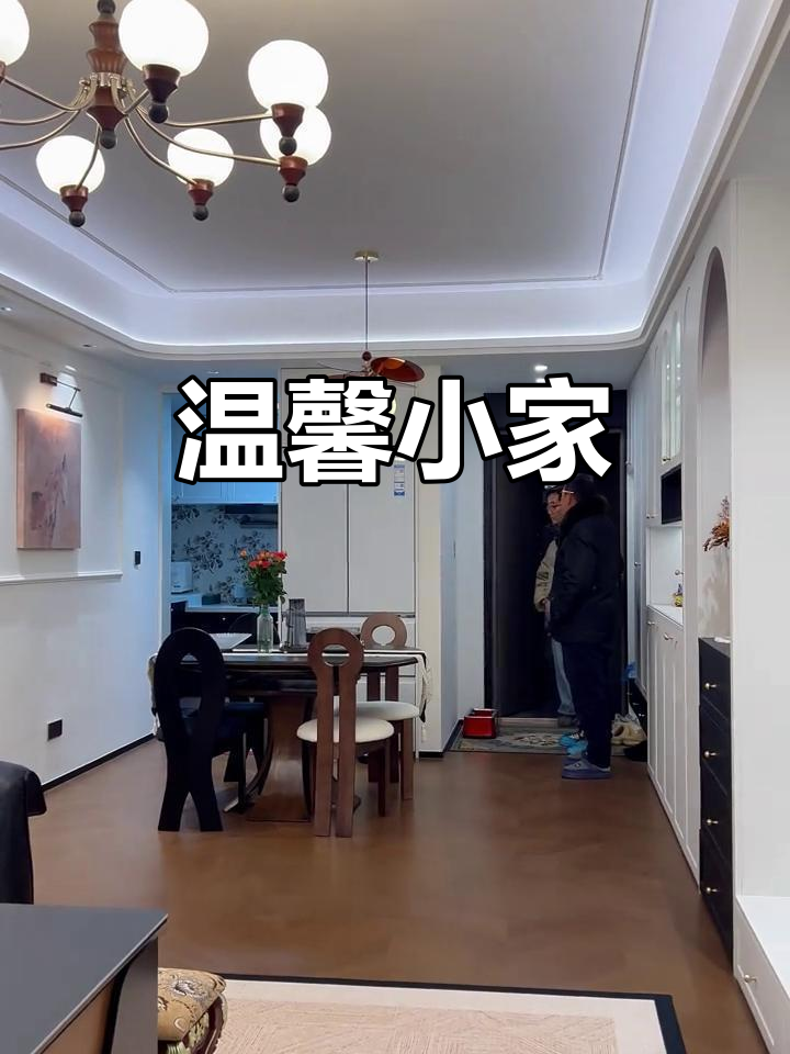 小户型法式装修,温暖又治愈,极简风格超爱!