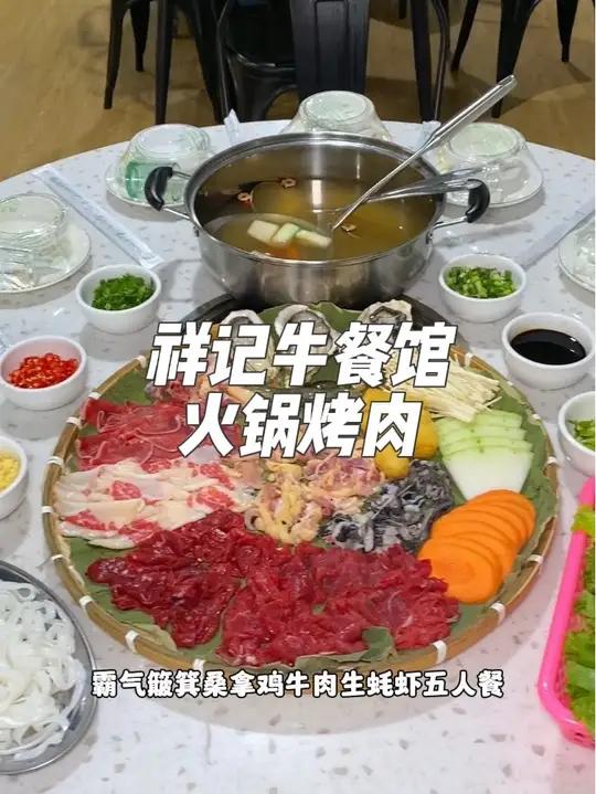 就在广州番禺钟村,这家祥记牛餐馆火锅烤肉,现在抖音团购149就可以吃到这一桌霸气簸箕桑拿鸡