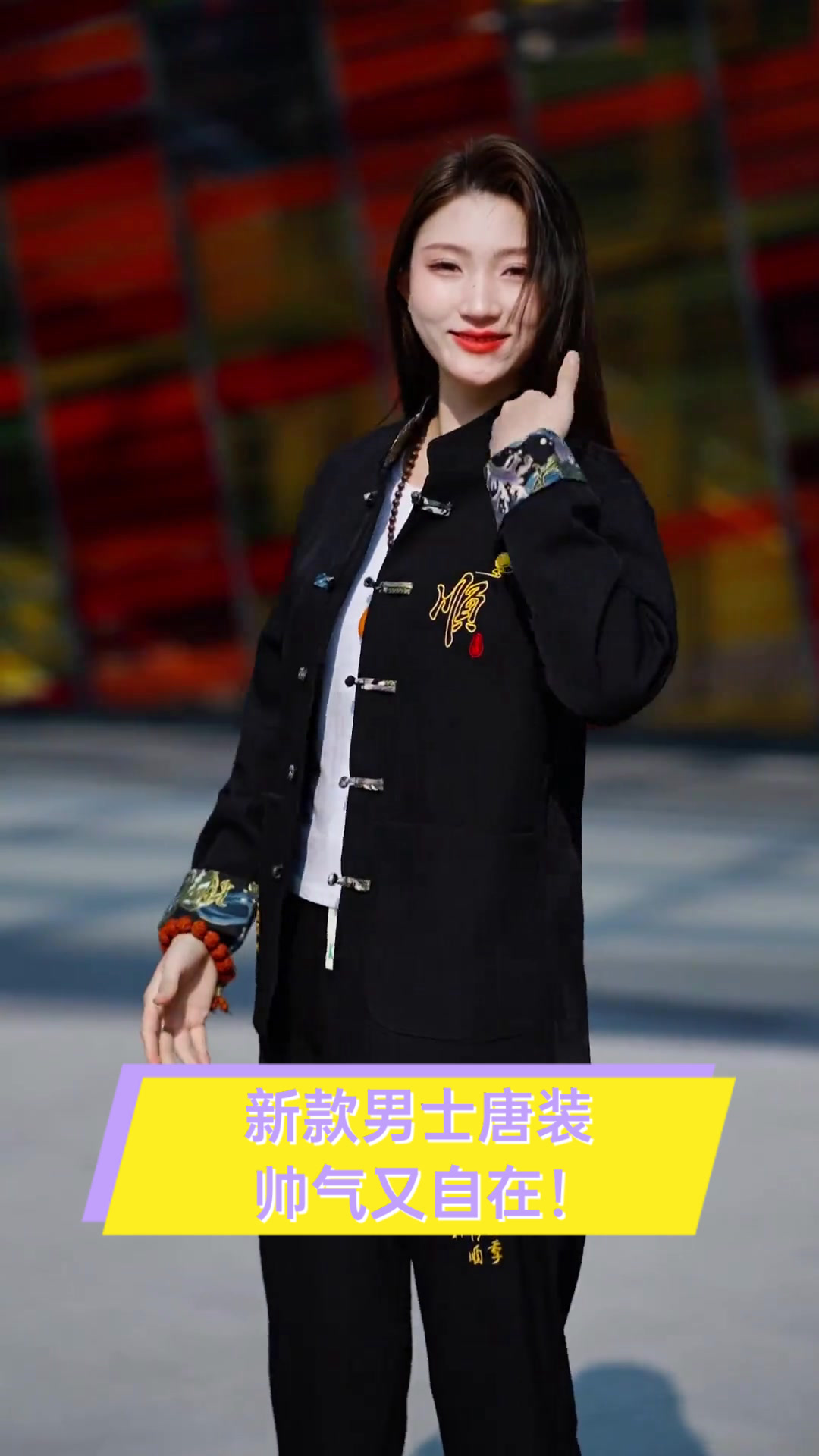 新款男士唐装,帅气又自在!